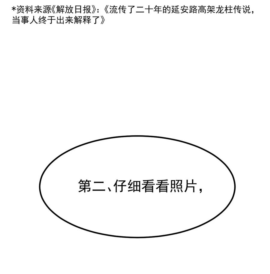 《挑战者还是空想家》第7话 听不懂也得听 第18页