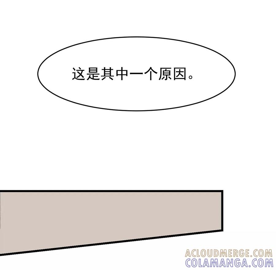 《挑战者还是空想家》第7话 听不懂也得听 第3页
