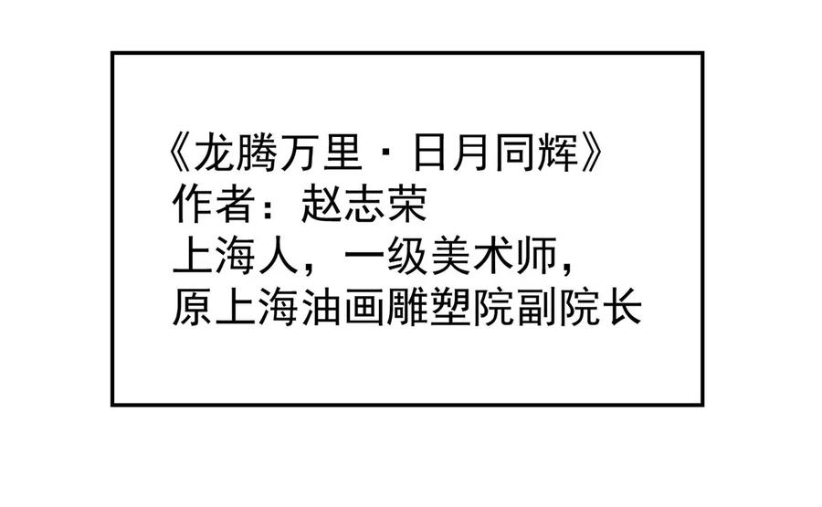 《挑战者还是空想家》第7话 听不懂也得听 第20页