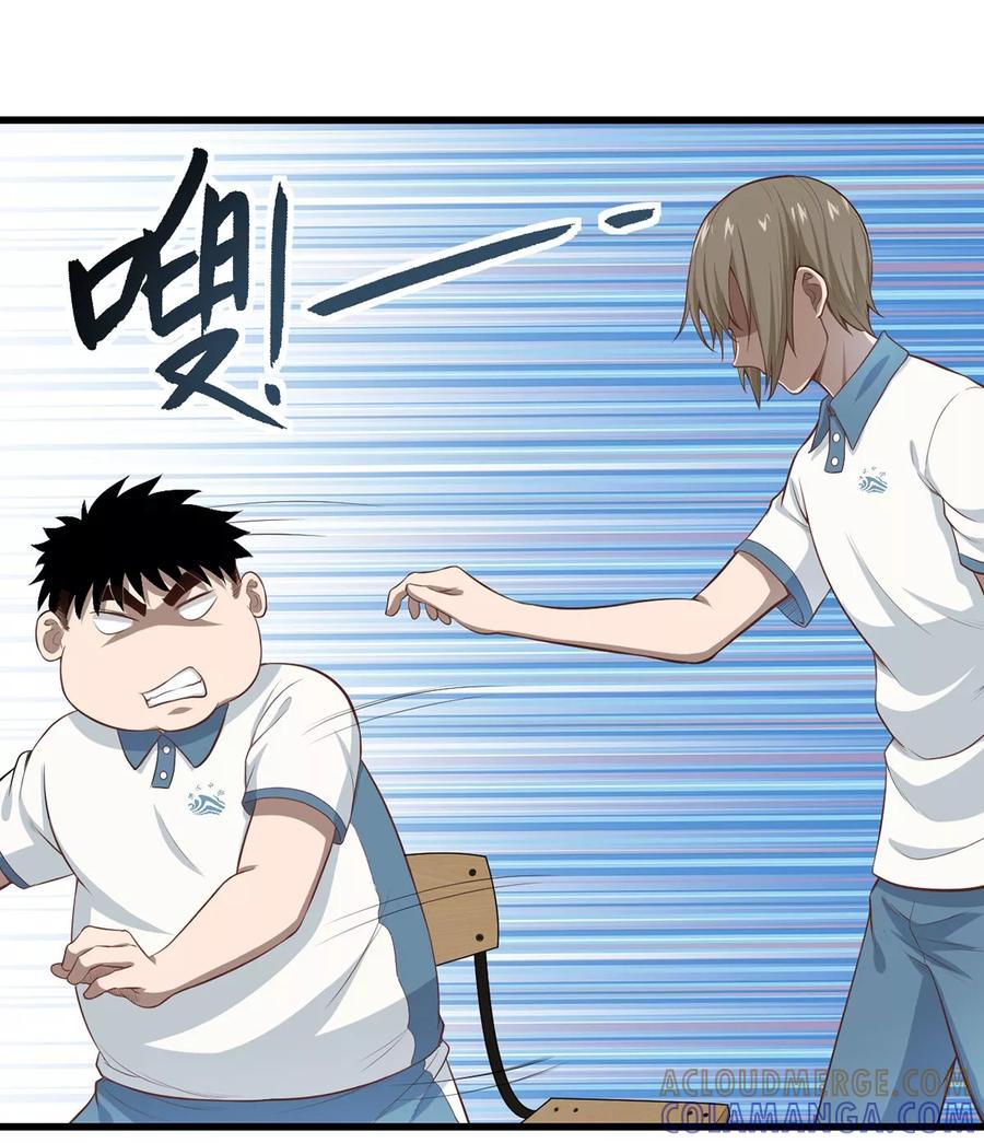 《挑战者还是空想家》第8话 我们不一样 第5页