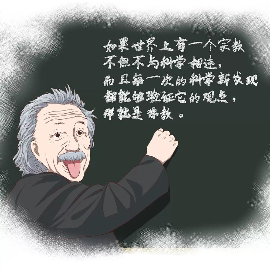《挑战者还是空想家》第8话 我们不一样 第14页