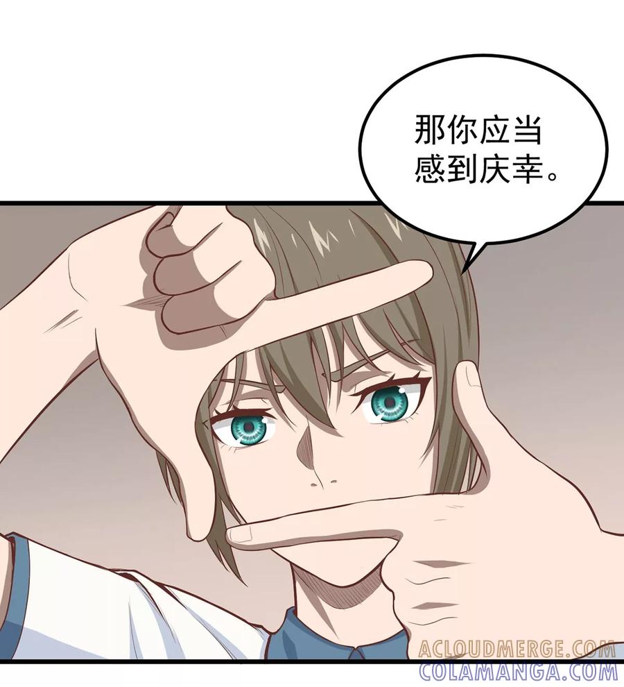 《挑战者还是空想家》第8话 我们不一样 第29页