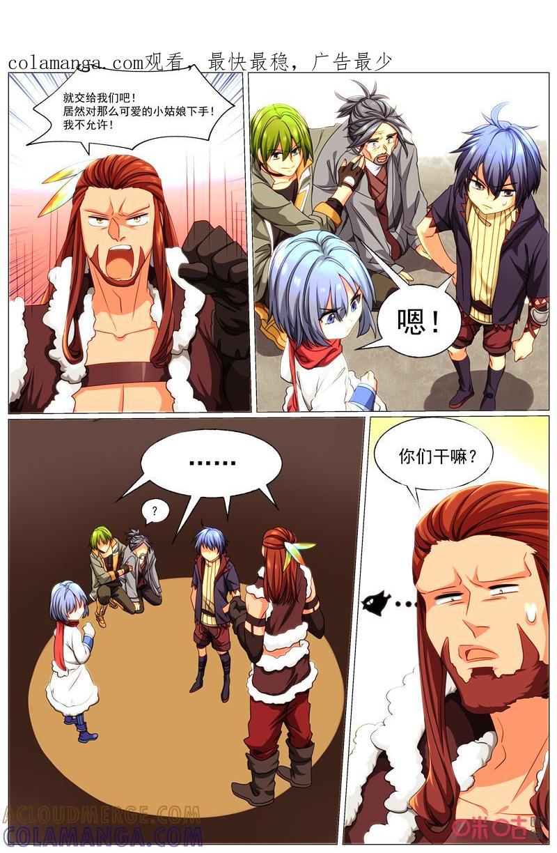 《魔王SSR》第90话：黑色交易 第1页