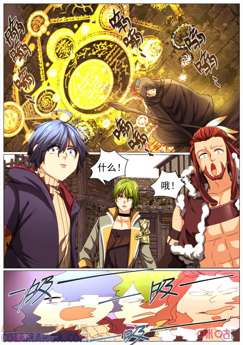 《魔王SSR》第90话：黑色交易 第9页