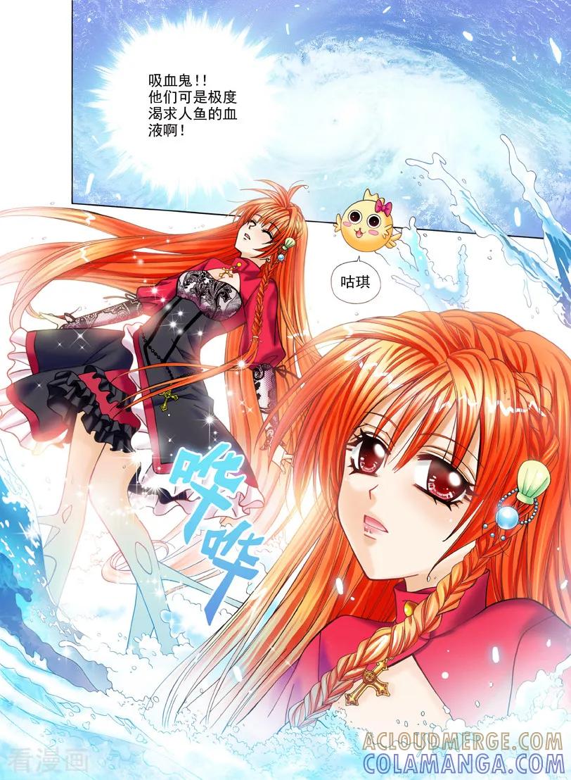 《我的蔷薇骑士1》第1话 夜色的誓言1 第7页