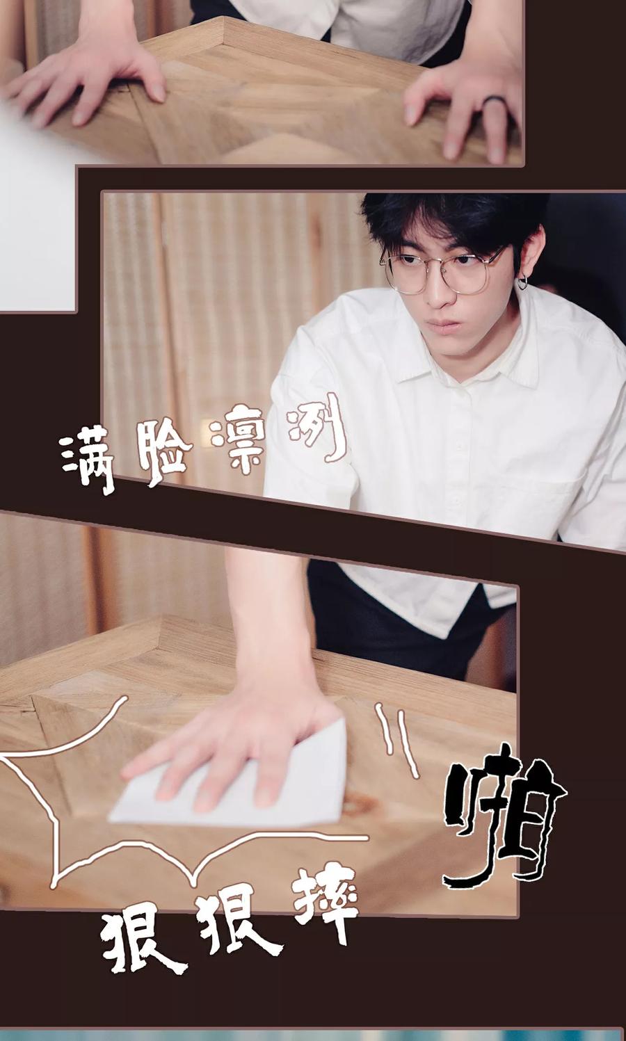 《想跟你在一起》第11话 第22页