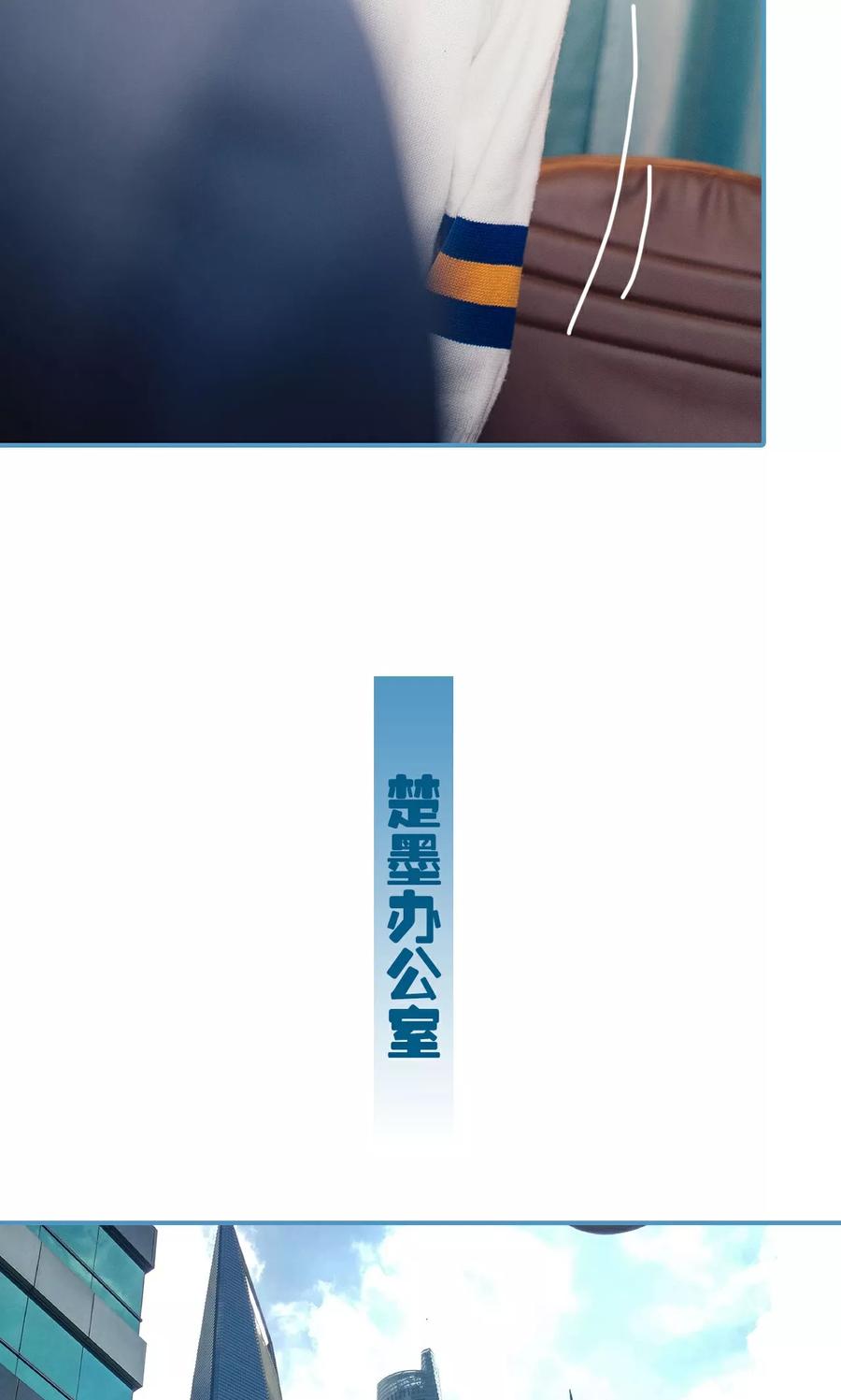 《想跟你在一起》第11话 第6页