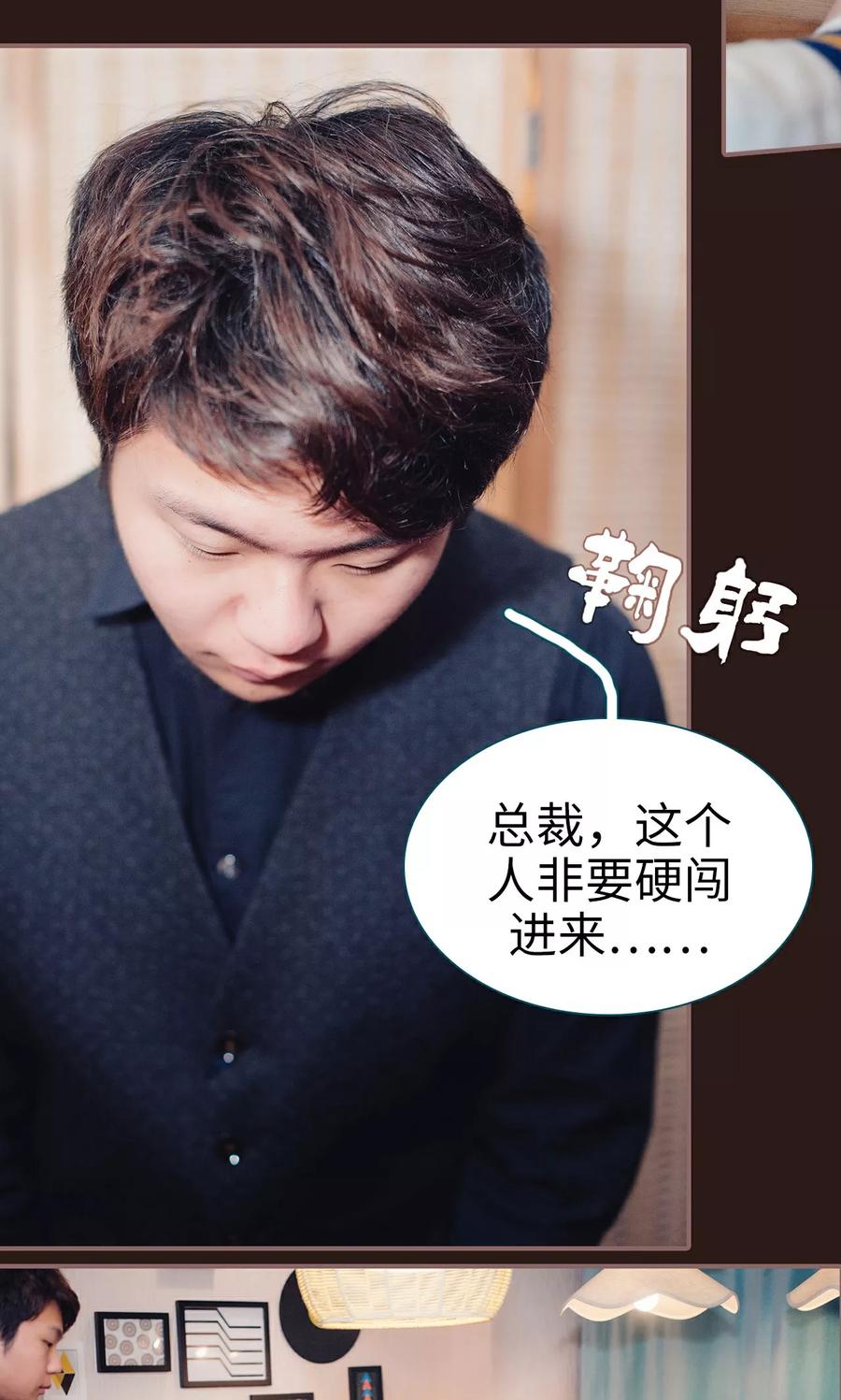 《想跟你在一起》第11话 第18页