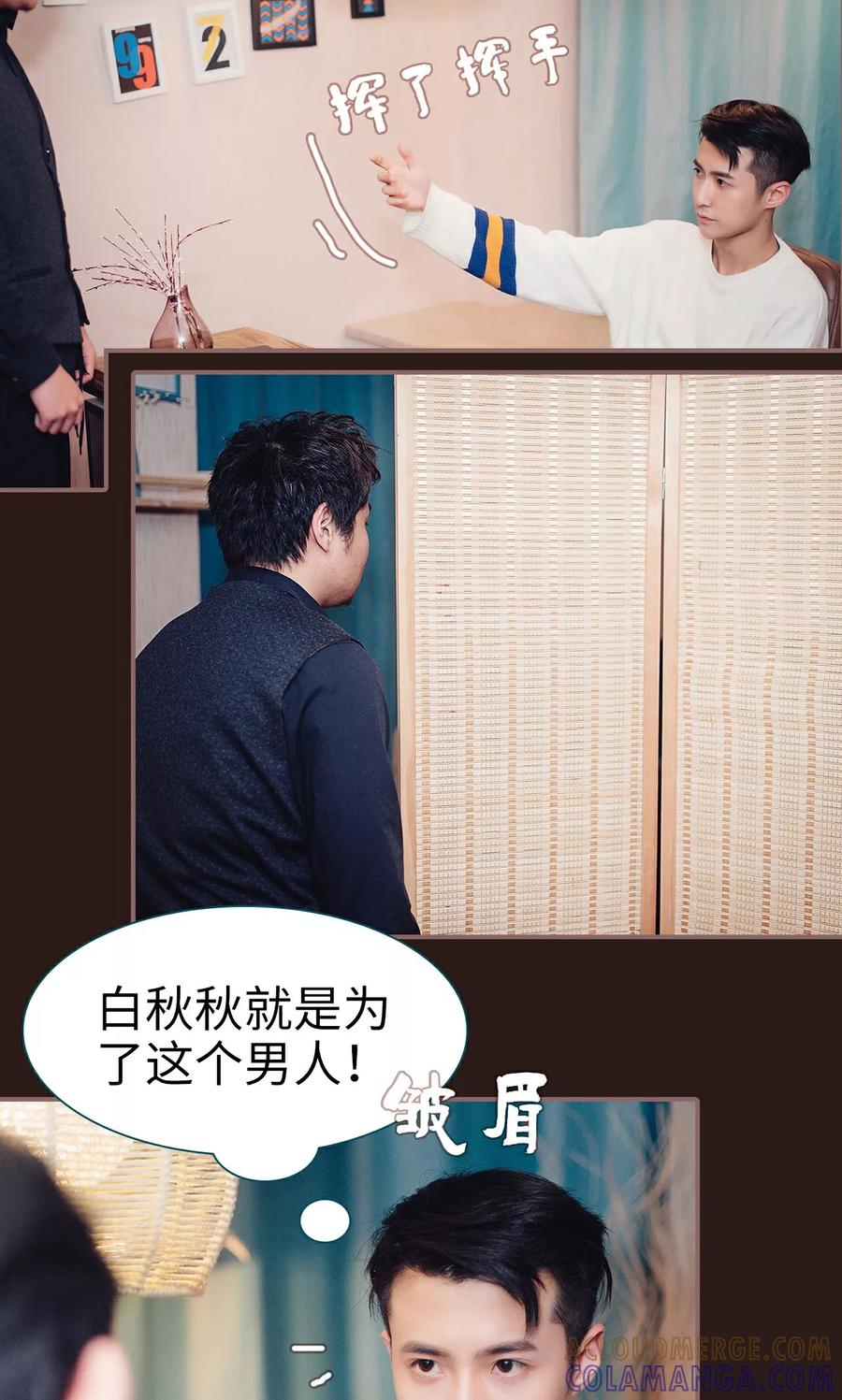 《想跟你在一起》第11话 第19页
