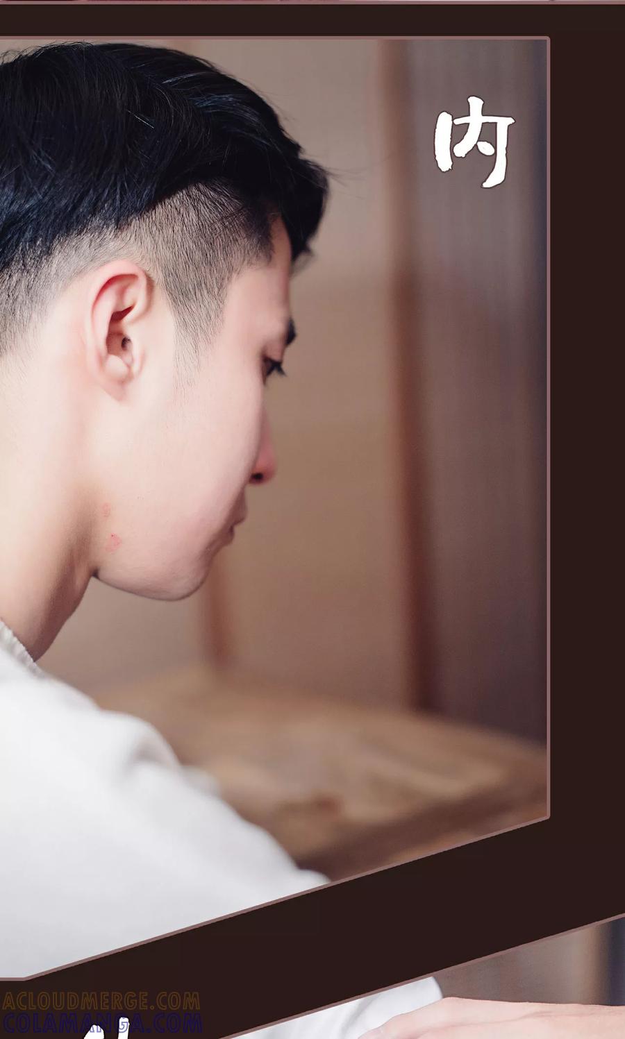 《想跟你在一起》第11话 第15页