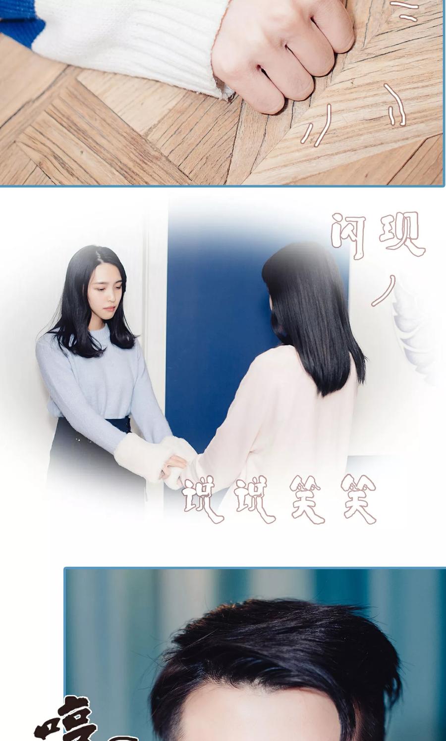 《想跟你在一起》第11话 第10页