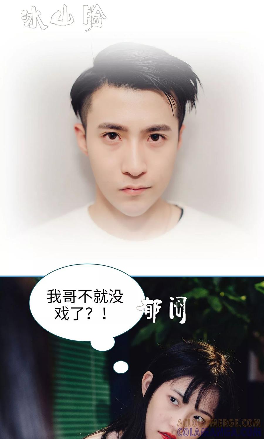 《想跟你在一起》第12话 第9页