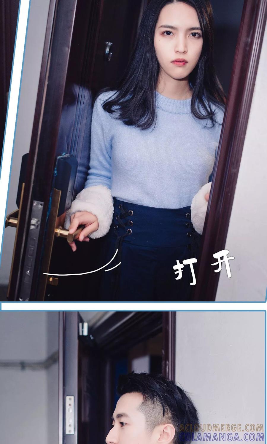 《想跟你在一起》第13话 第3页