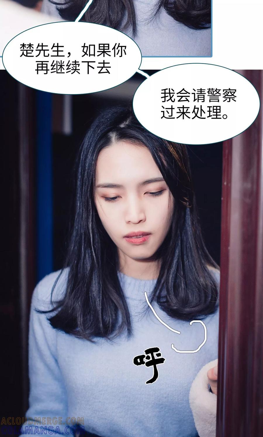 《想跟你在一起》第13话 第15页