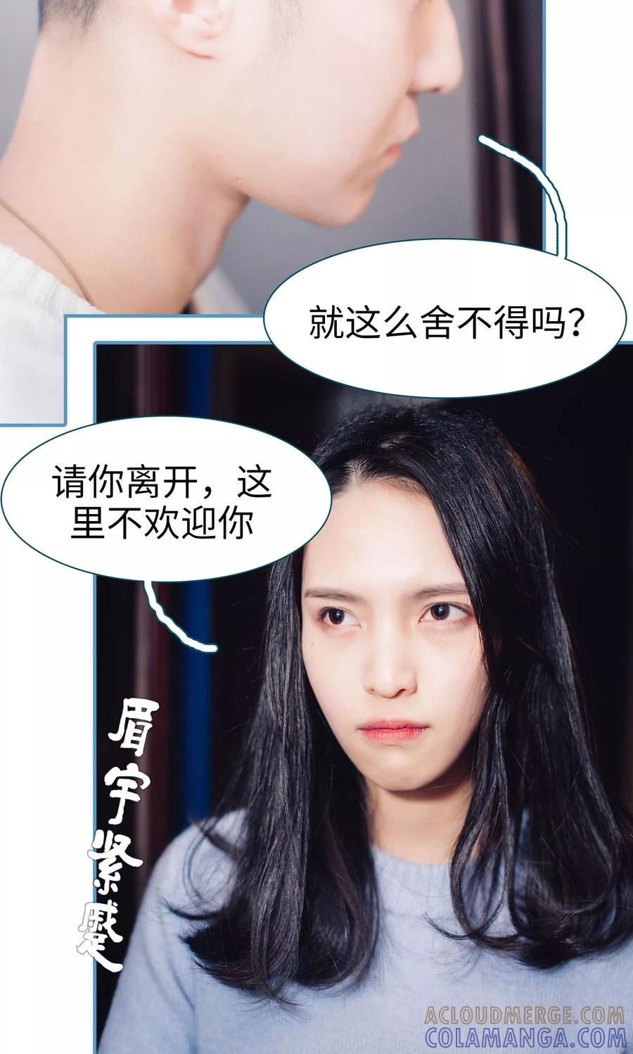 《想跟你在一起》第13话 第11页