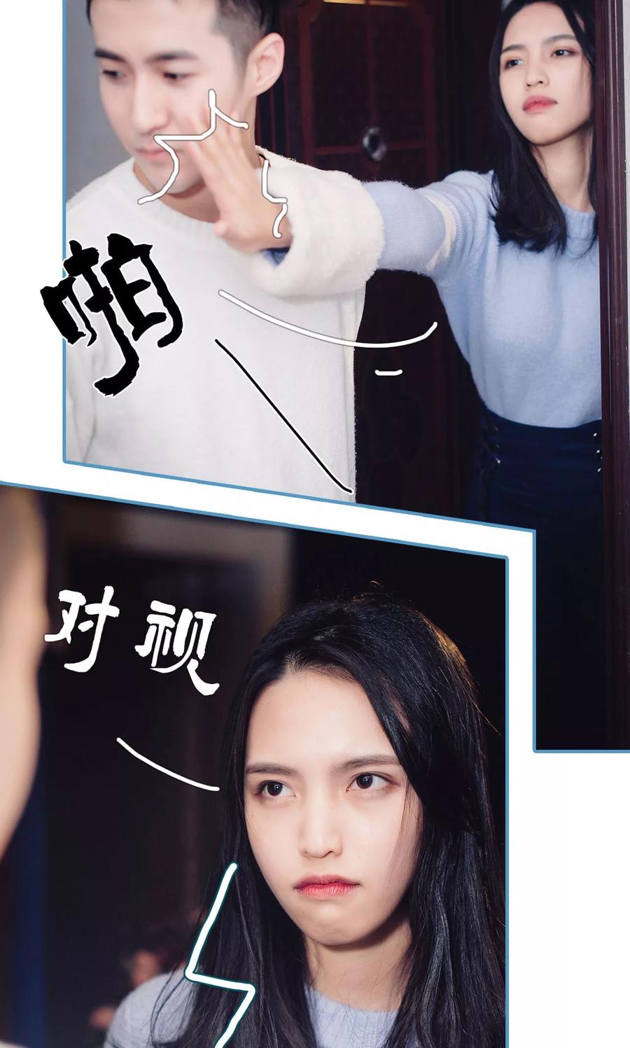 《想跟你在一起》第13话 第14页