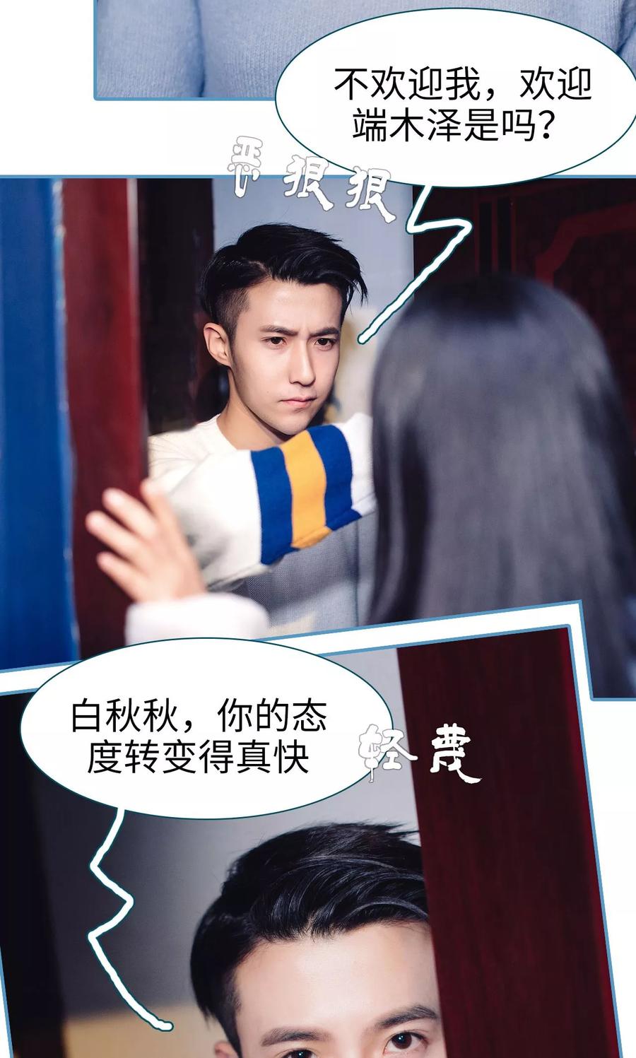 《想跟你在一起》第13话 第12页