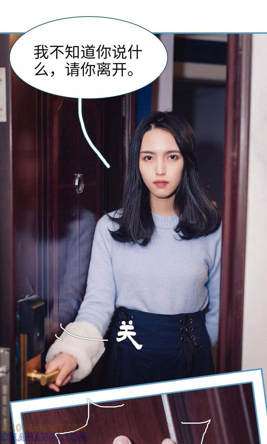 《想跟你在一起》第13话 第7页