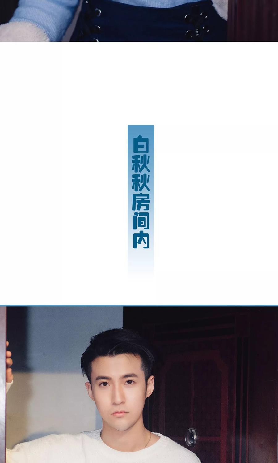 《想跟你在一起》第13话 第16页
