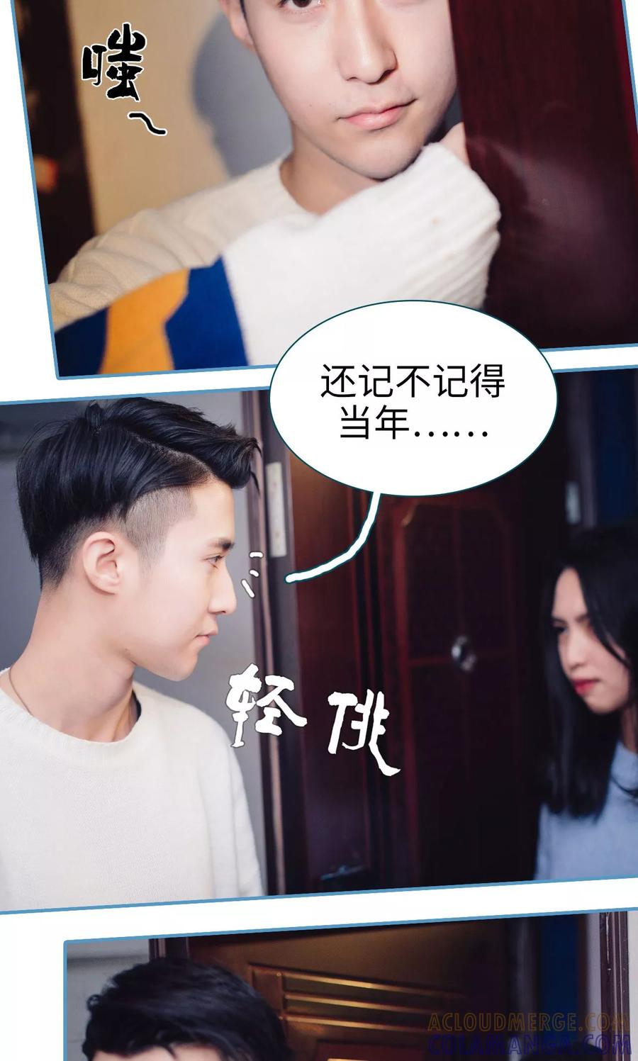 《想跟你在一起》第13话 第13页