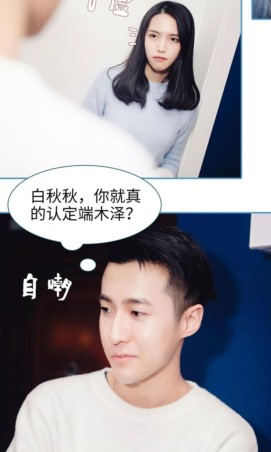 《想跟你在一起》第14话 第20页
