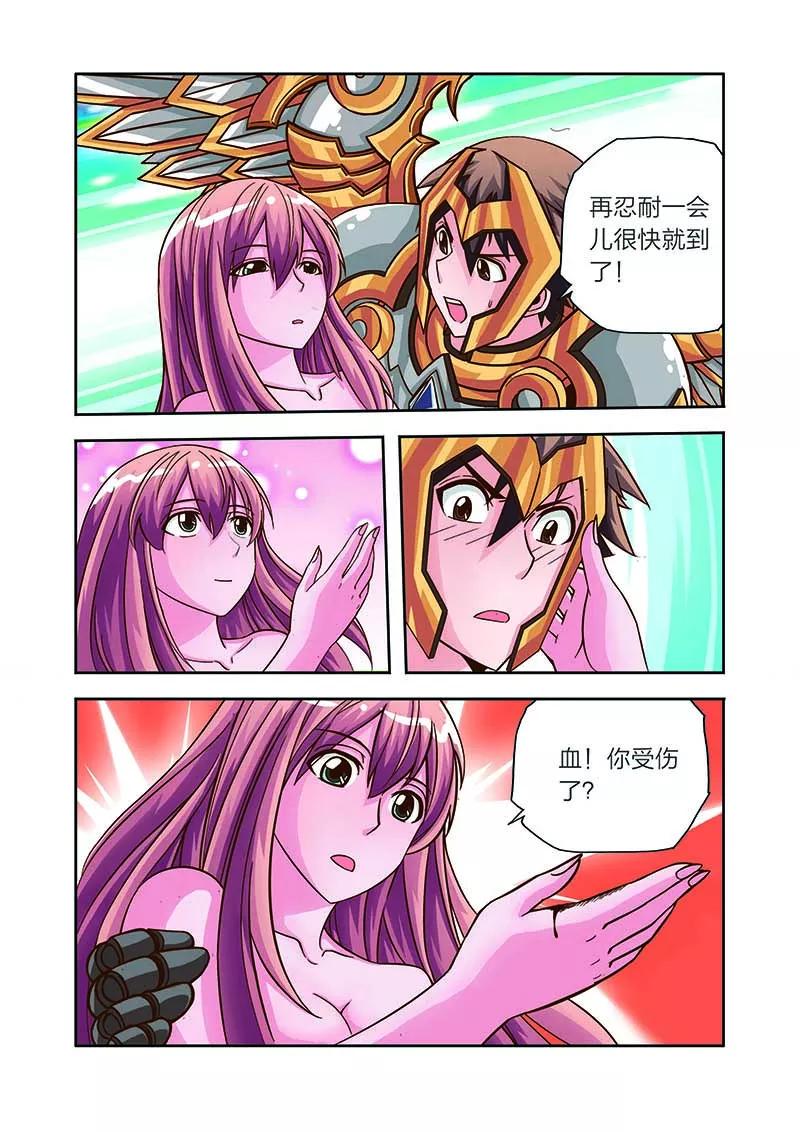 《我的老婆是公主》第14话 穷追不舍 第6页