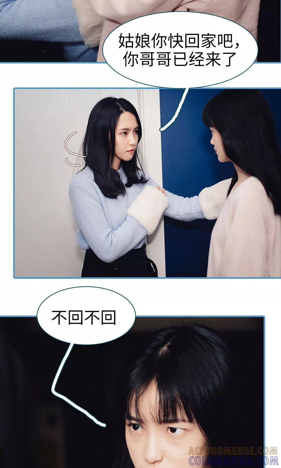 《想跟你在一起》第14话 第5页