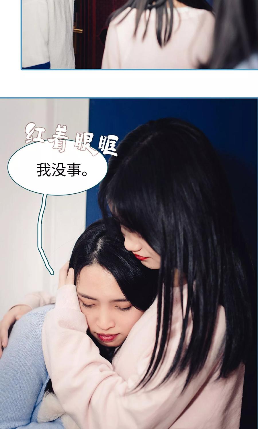 《想跟你在一起》第14话 第4页