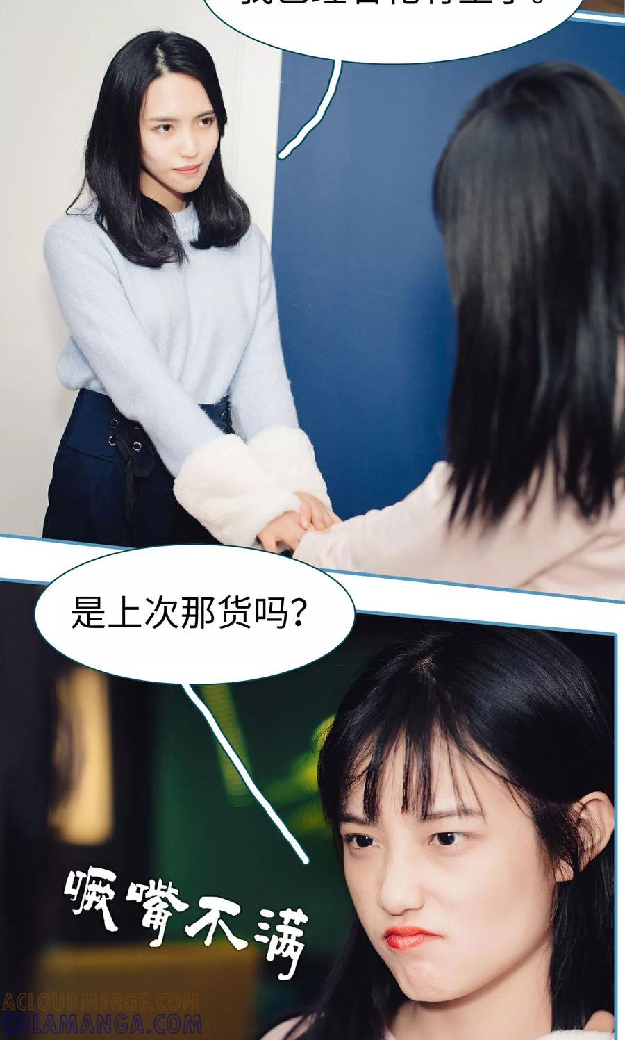 《想跟你在一起》第14话 第17页
