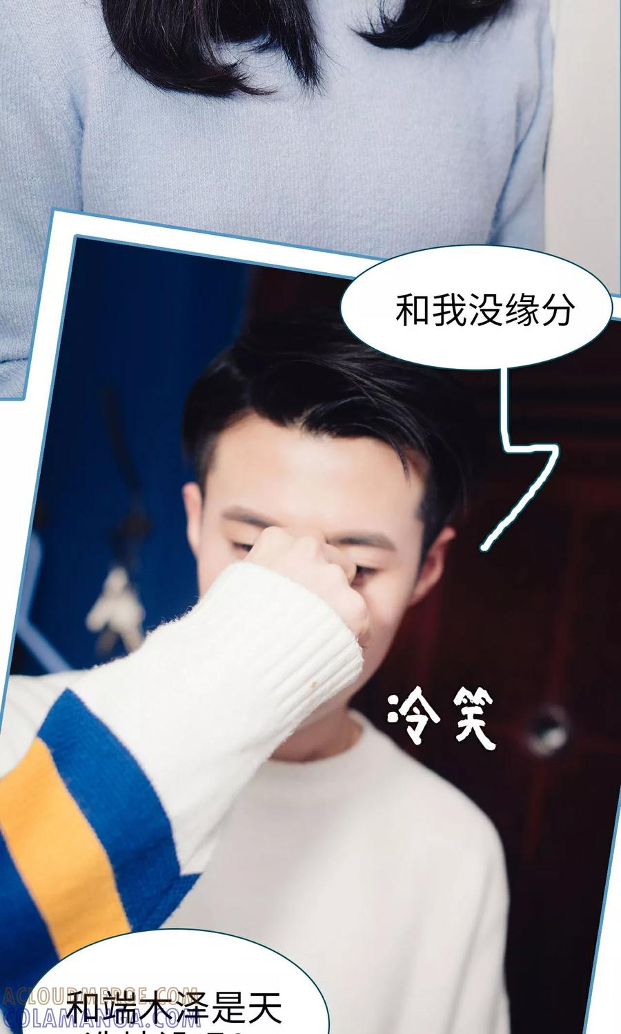 《想跟你在一起》第14话 第11页