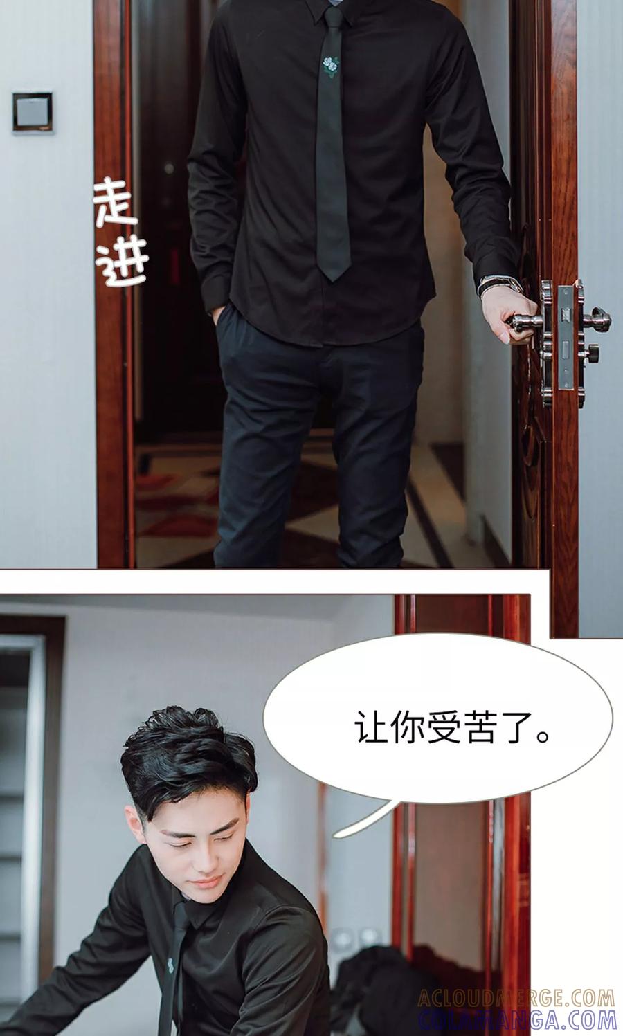 《强宠司令老公好心机》第16话 第3页