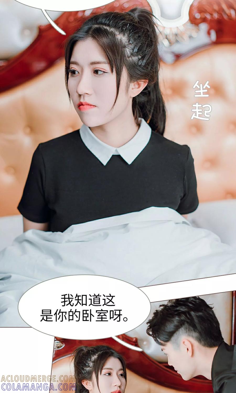 《强宠司令老公好心机》第16话 第7页
