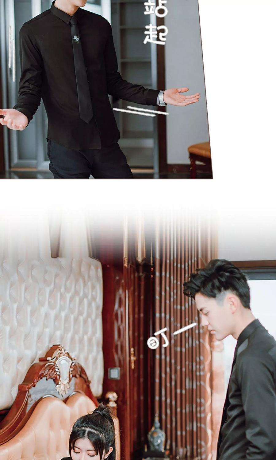 《强宠司令老公好心机》第16话 第12页