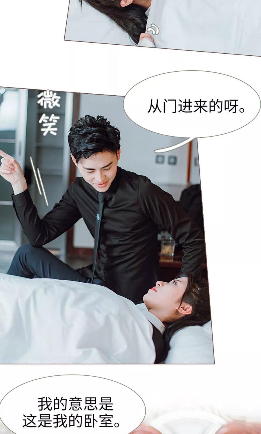 《强宠司令老公好心机》第16话 第6页