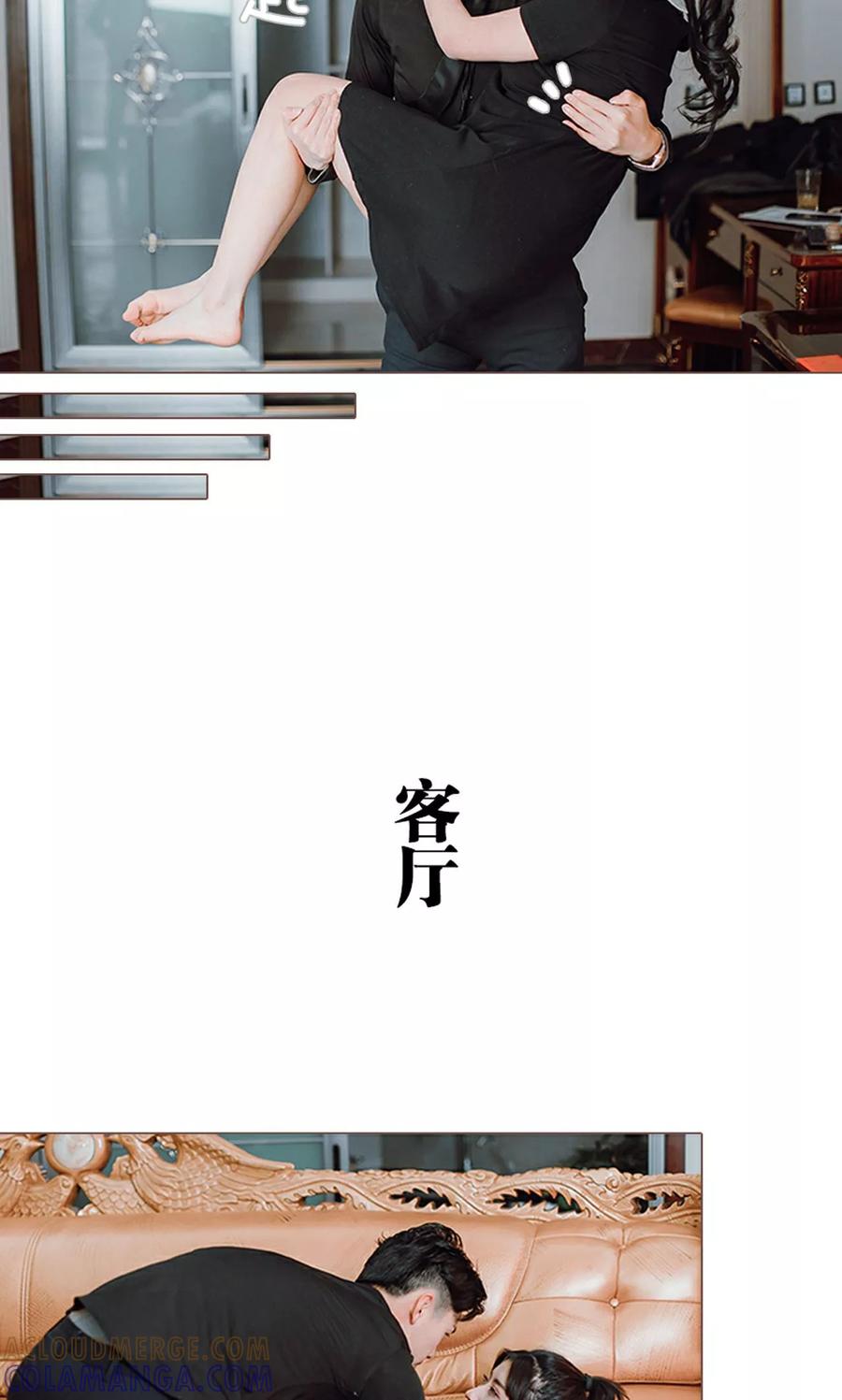 《强宠司令老公好心机》第16话 第17页