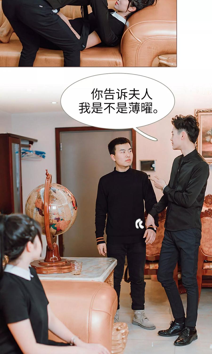 《强宠司令老公好心机》第16话 第18页