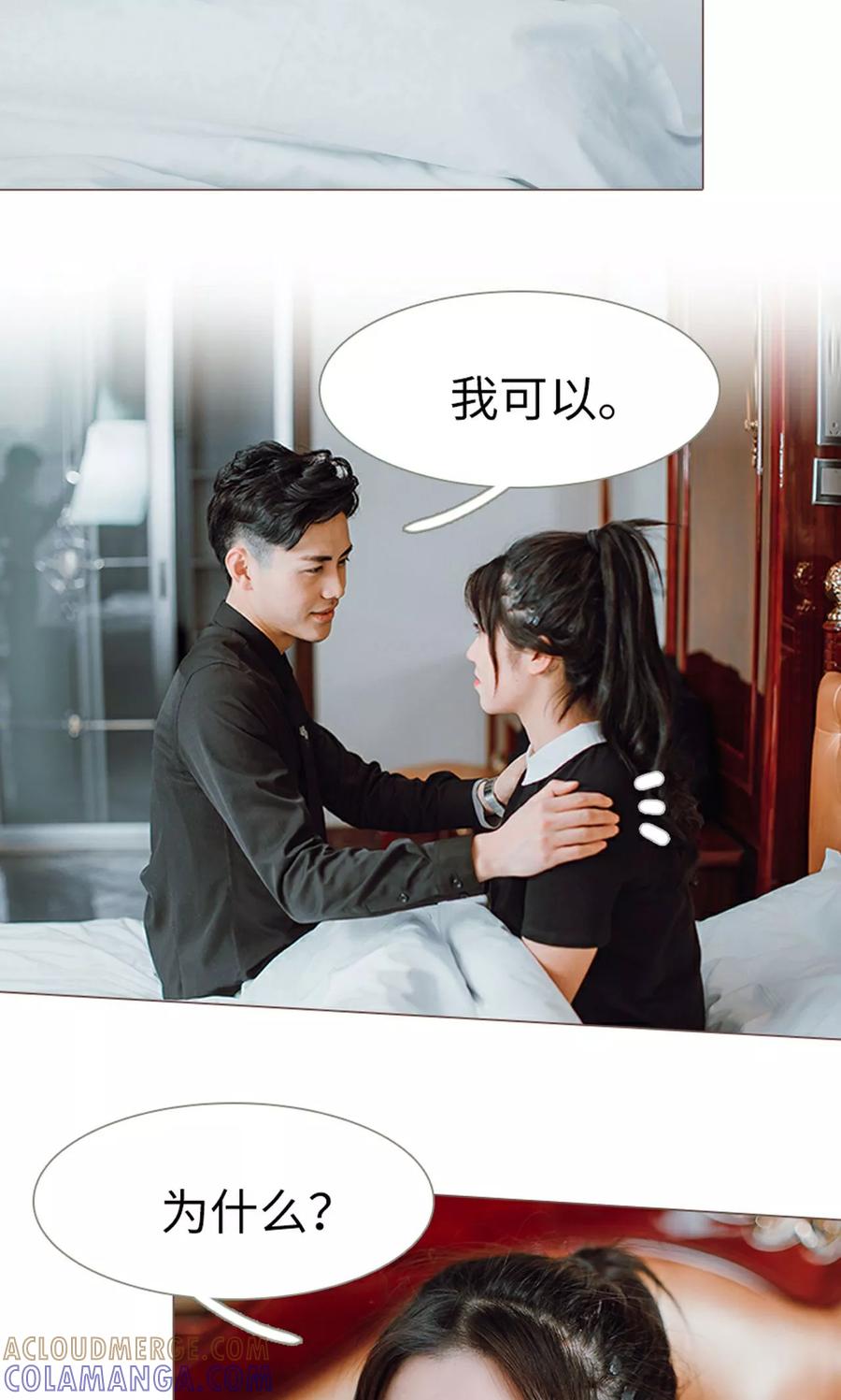 《强宠司令老公好心机》第16话 第9页