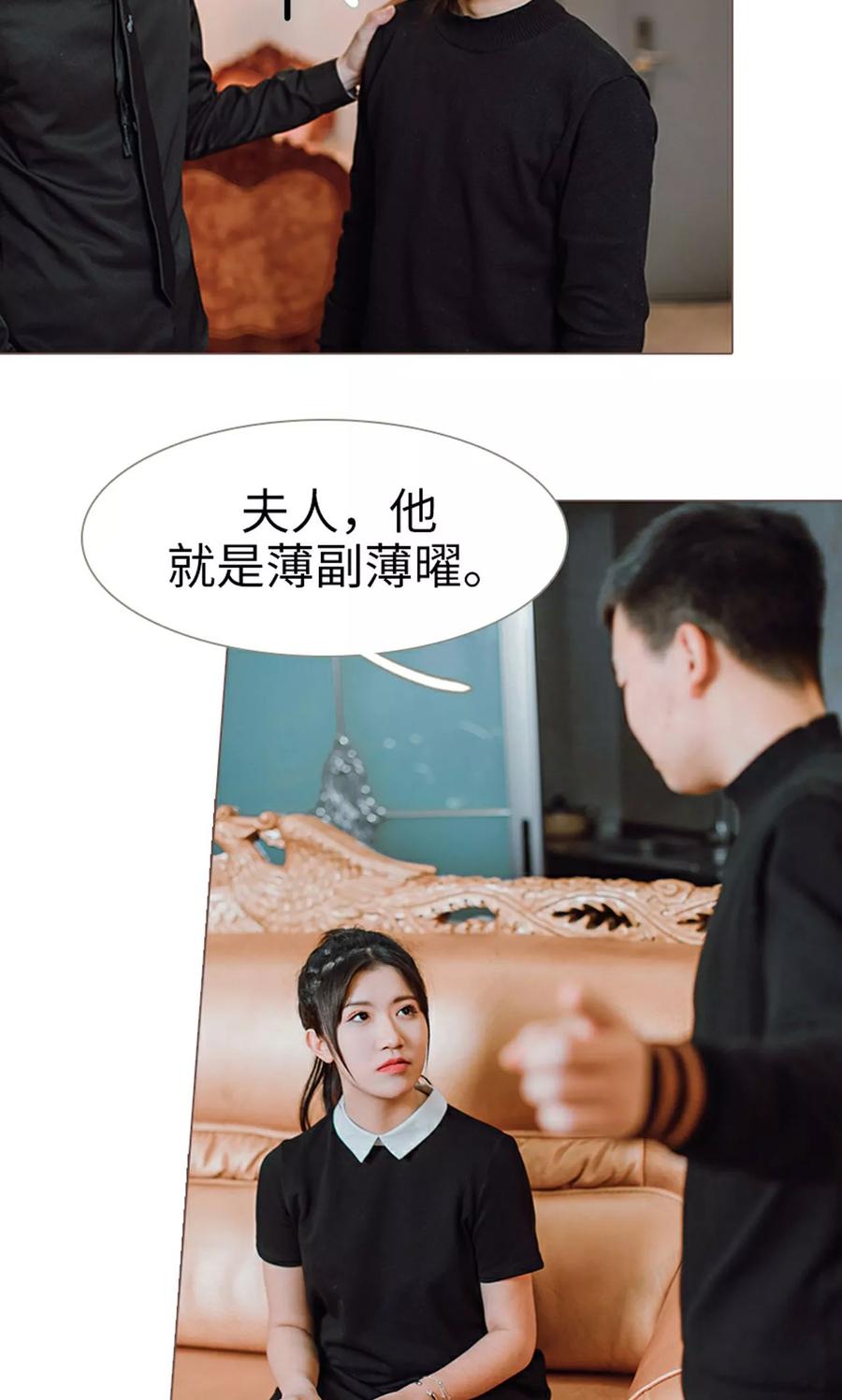 《强宠司令老公好心机》第16话 第20页