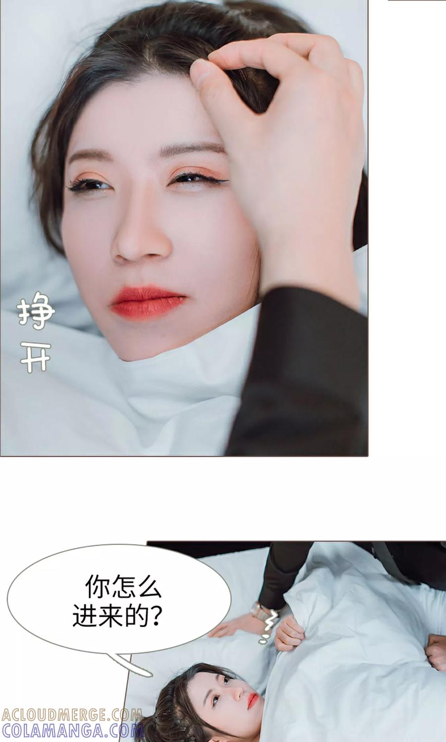 《强宠司令老公好心机》第16话 第5页