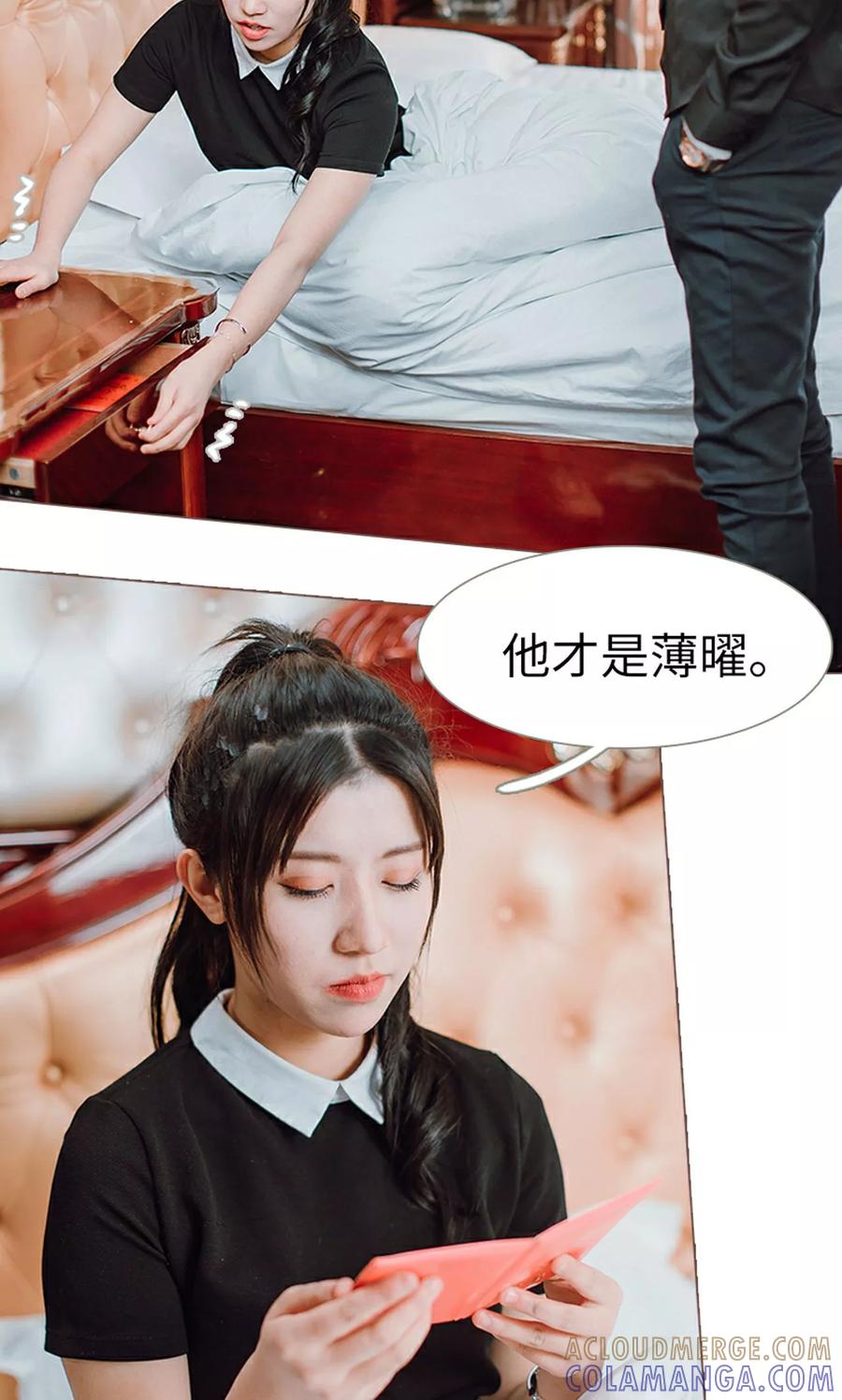 《强宠司令老公好心机》第16话 第13页
