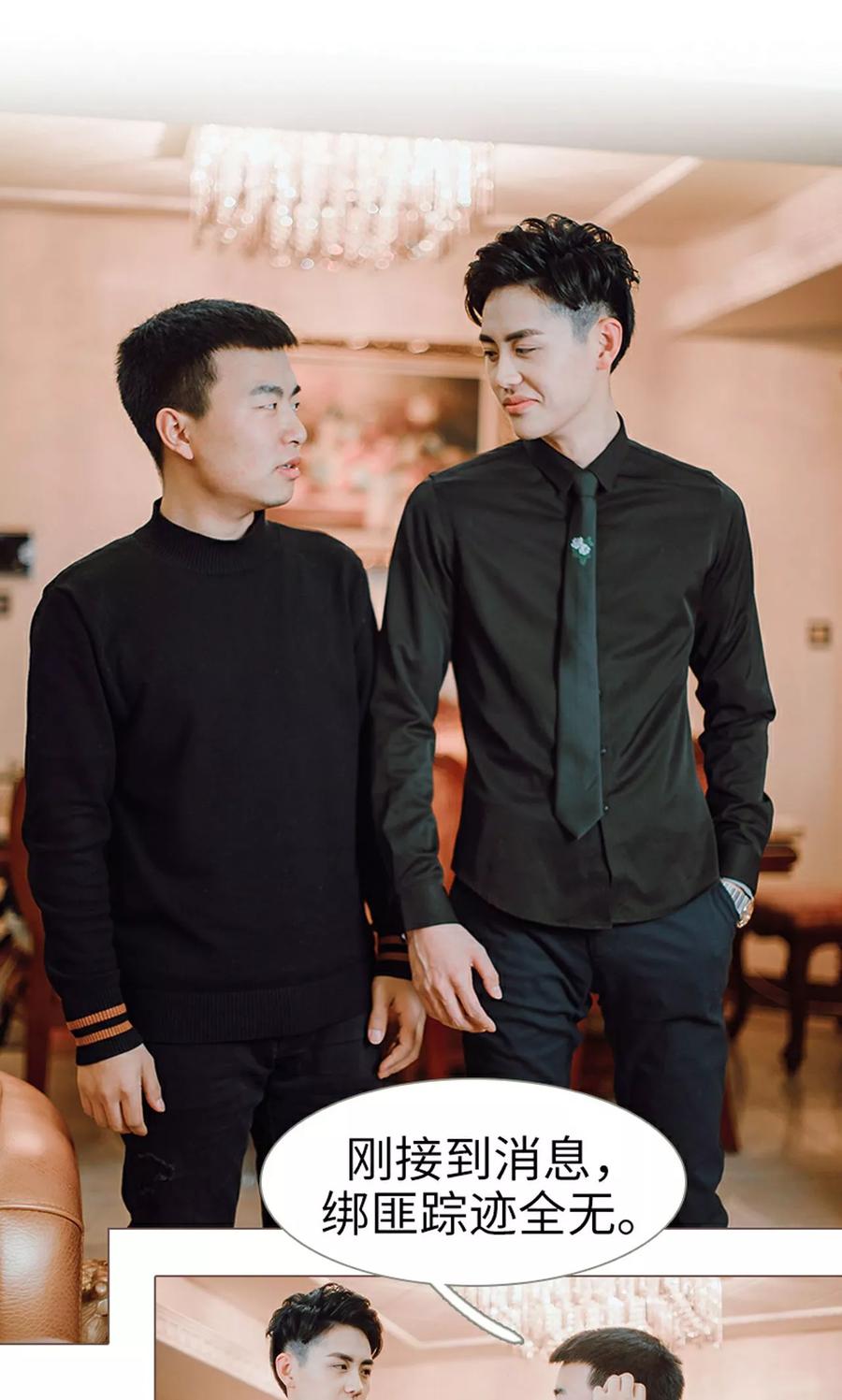 《强宠司令老公好心机》第16话 第22页