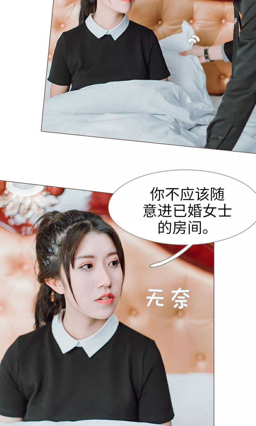 《强宠司令老公好心机》第16话 第8页