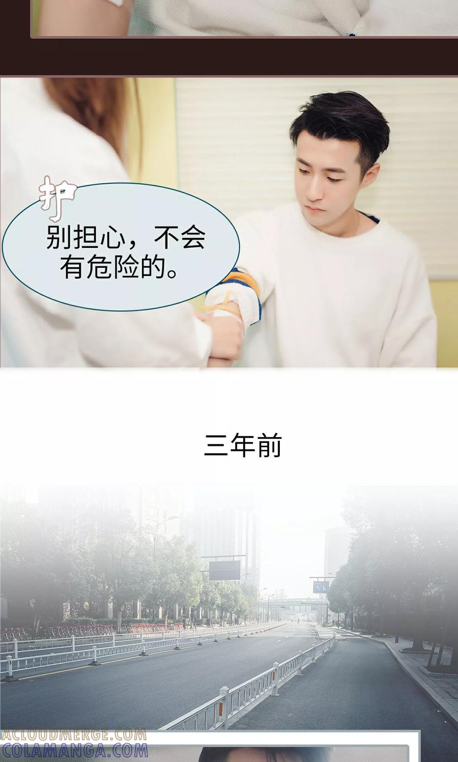 《想跟你在一起》第17话 第9页