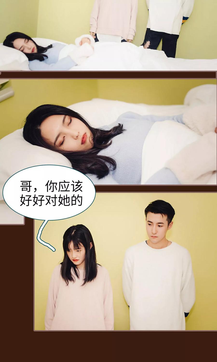 《想跟你在一起》第17话 第12页