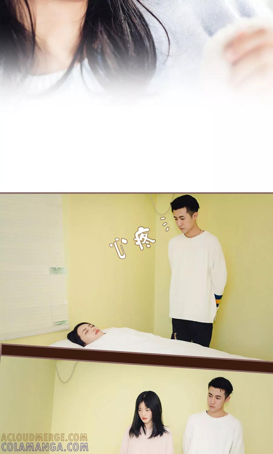 《想跟你在一起》第17话 第11页