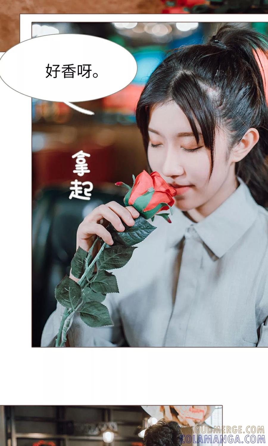 《强宠司令老公好心机》第17话 第5页