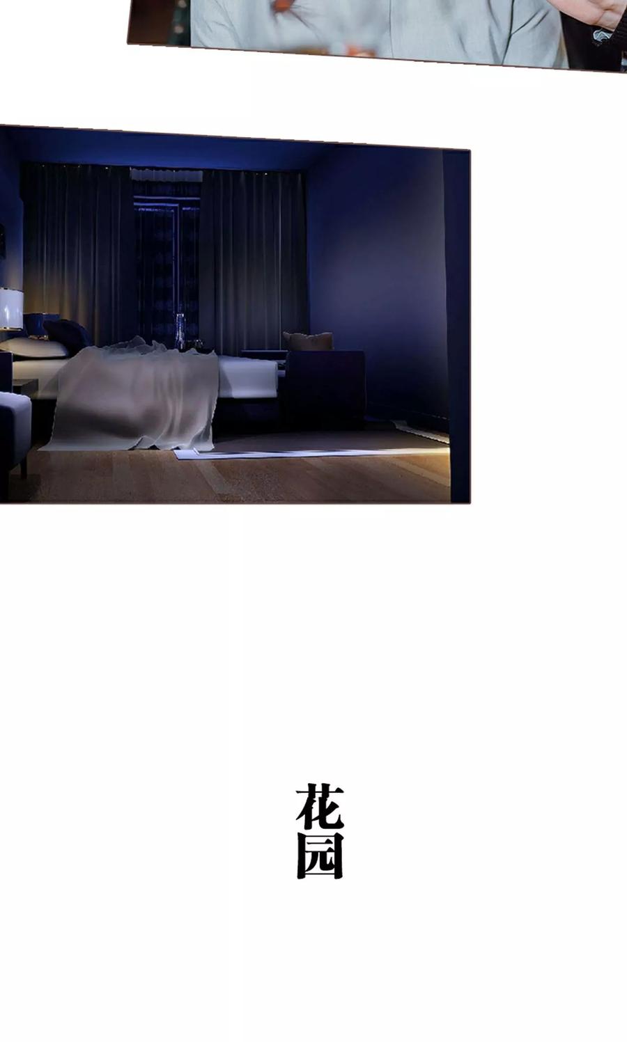 《强宠司令老公好心机》第17话 第10页