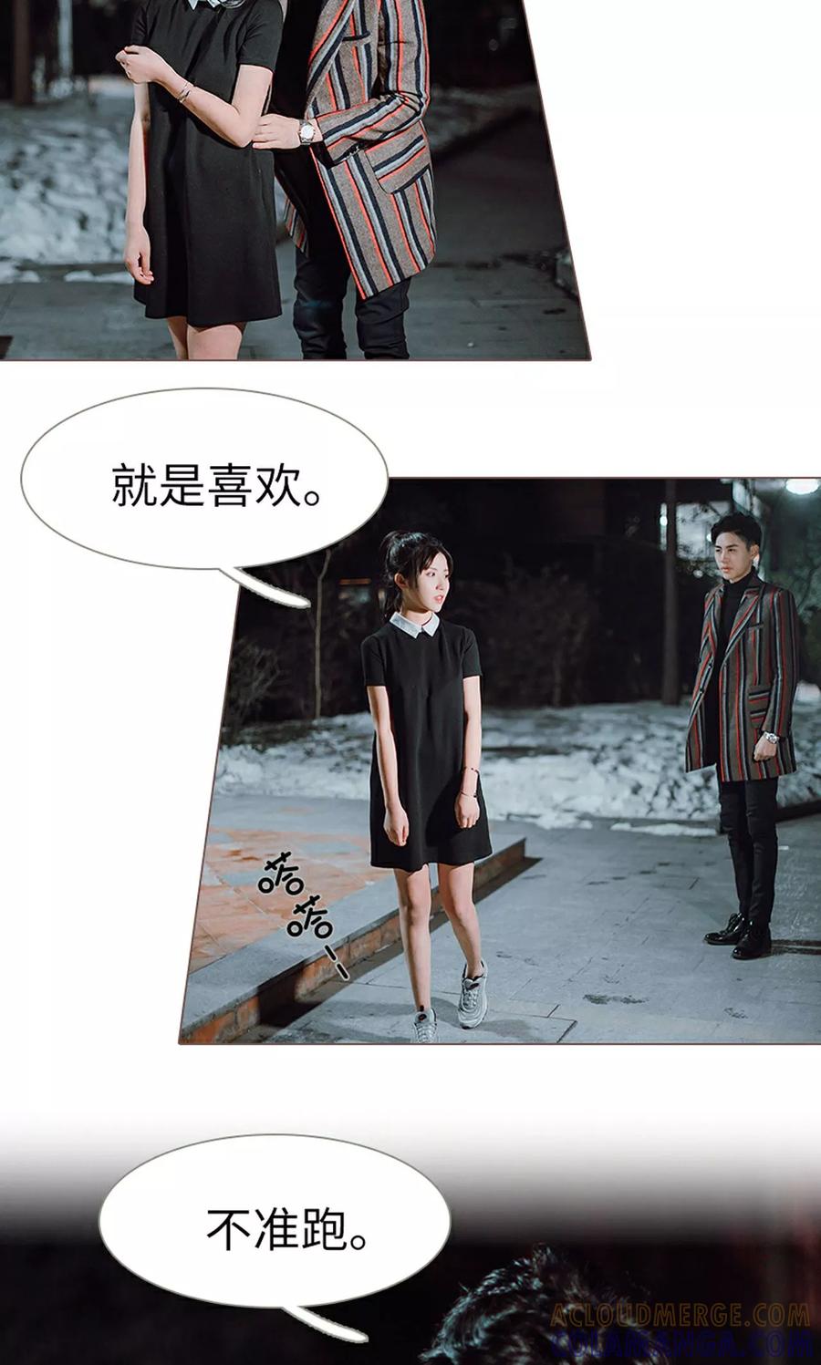 《强宠司令老公好心机》第17话 第17页