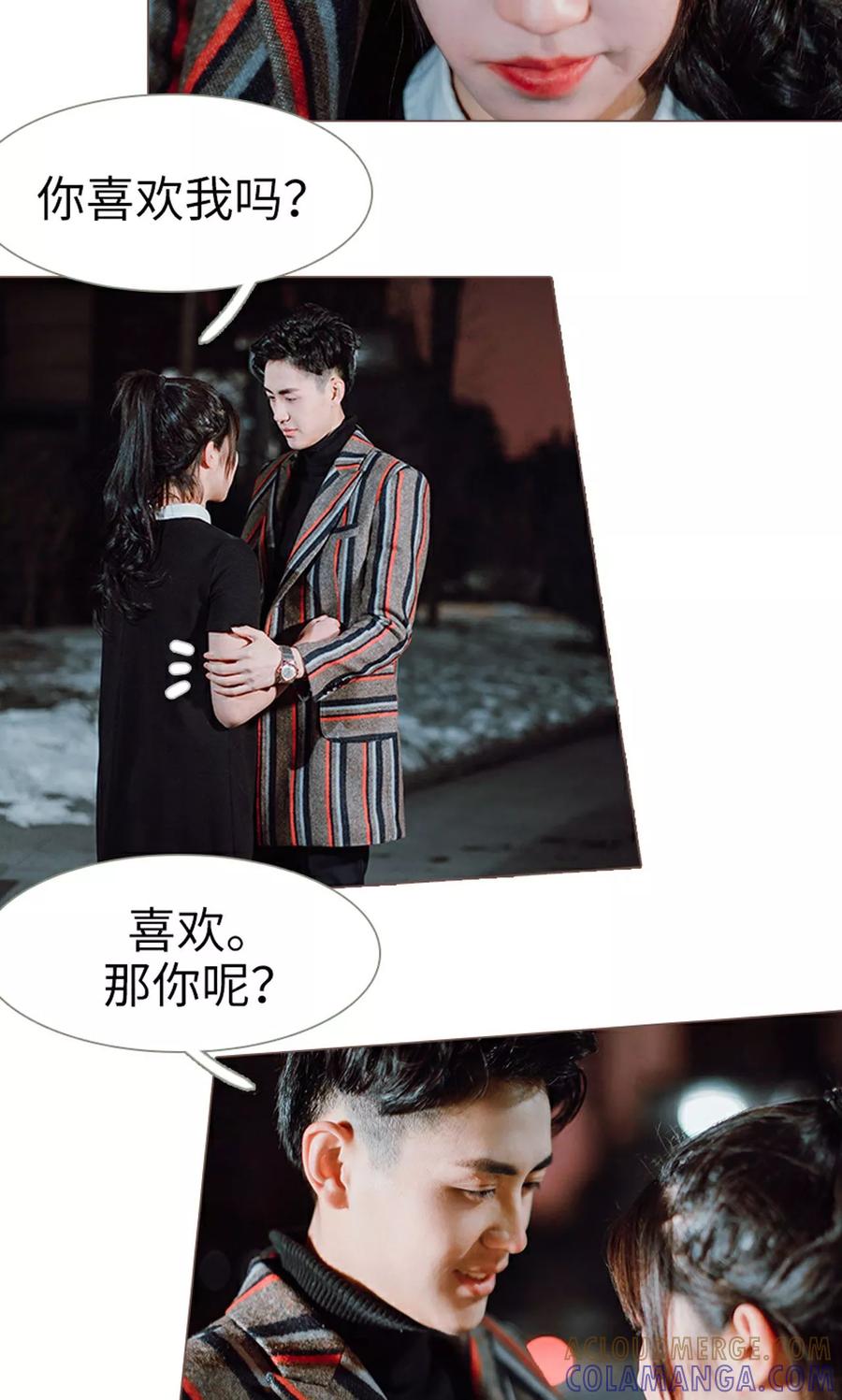 《强宠司令老公好心机》第17话 第15页