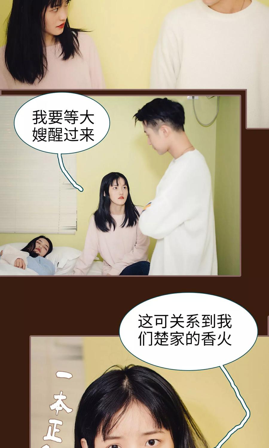 《想跟你在一起》第17话 第14页